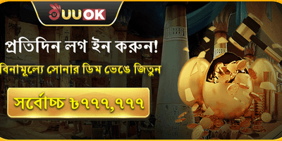 ডেইলি গোল্ডেন এগ লাকি ড্র promotion image