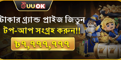 মেগা রিচার্জ রিওয়ার্ড promotion image